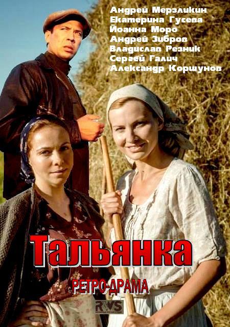 Сериал Тальянка cмотреть (2014) все серии онлайн